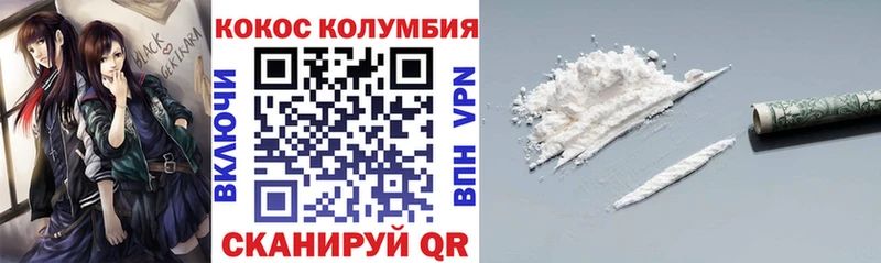 COCAIN Columbia  дарк нет клад  Мышкин 