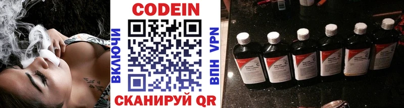 Кодеин Purple Drank  omg ссылка  Мышкин 