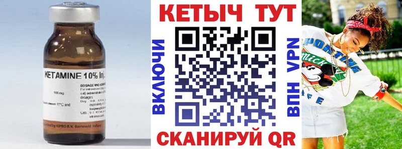 КЕТАМИН VHQ  наркотики  Мышкин 