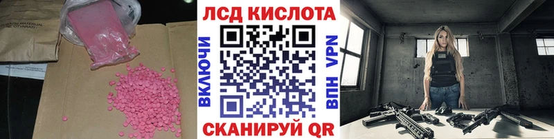Лсд 25 экстази кислота  купить наркоту  Мышкин 