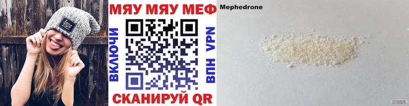 Меф мука  Мышкин 